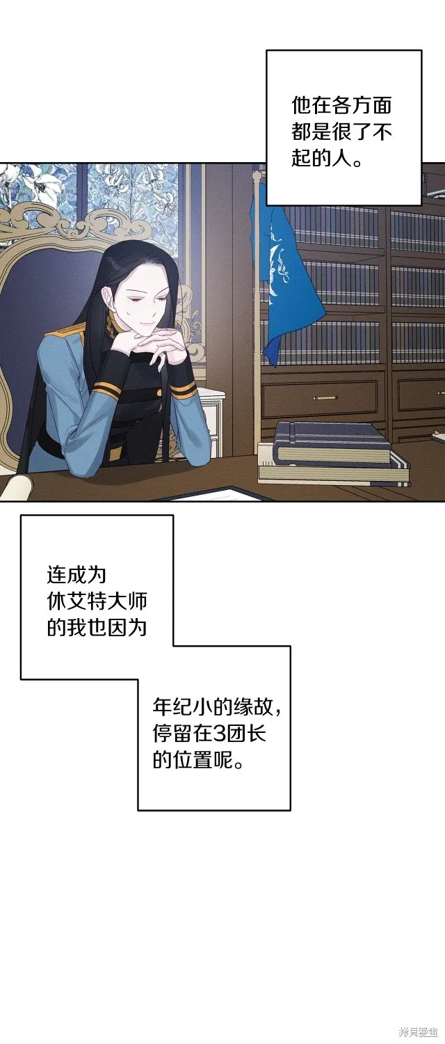 先把弟弟藏起來吧,第69话,第9张