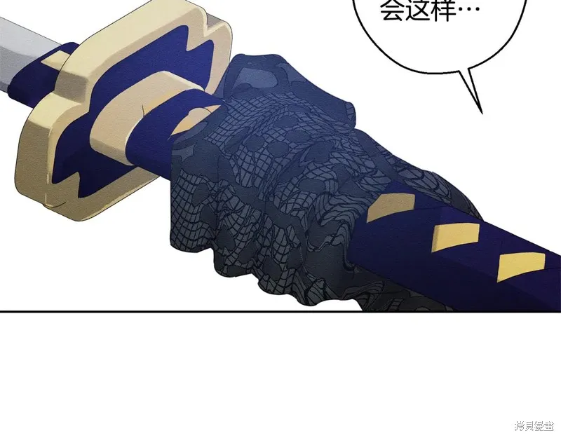 先把弟弟藏起來吧,第83话,第10张