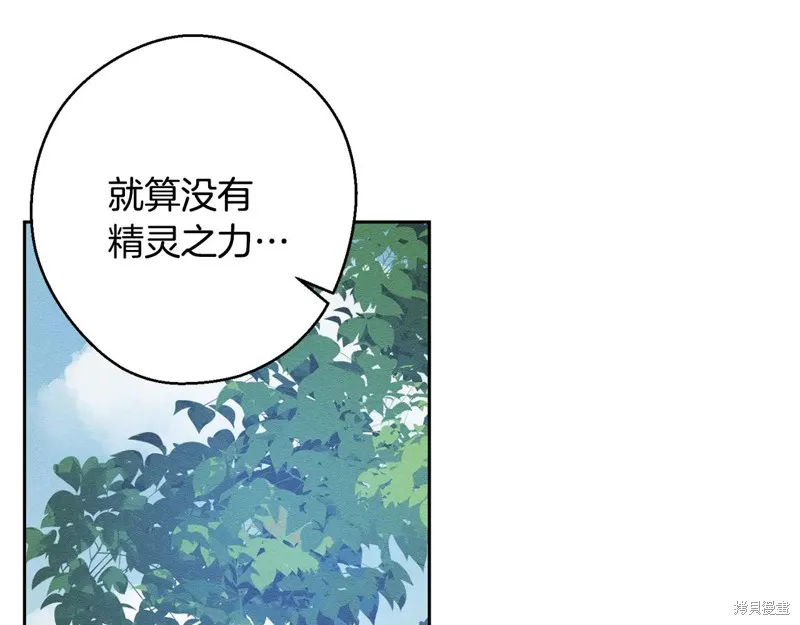 先把弟弟藏起來吧,第83话,第11张