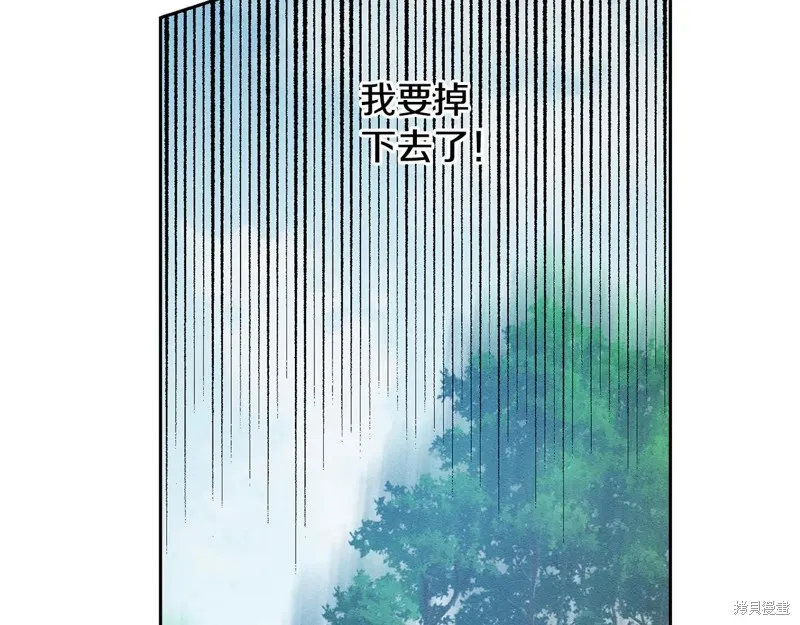 先把弟弟藏起來吧,第83话,第118张
