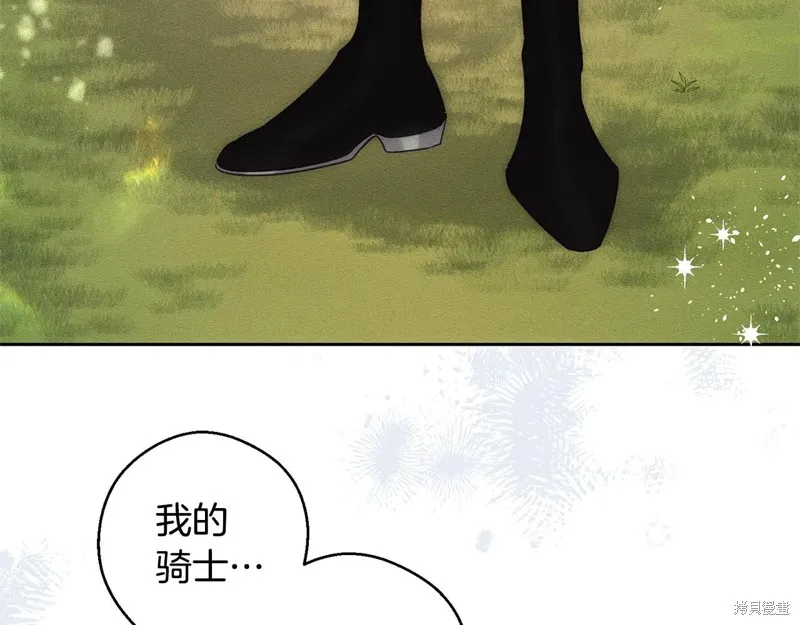 先把弟弟藏起來吧,第83话,第127张