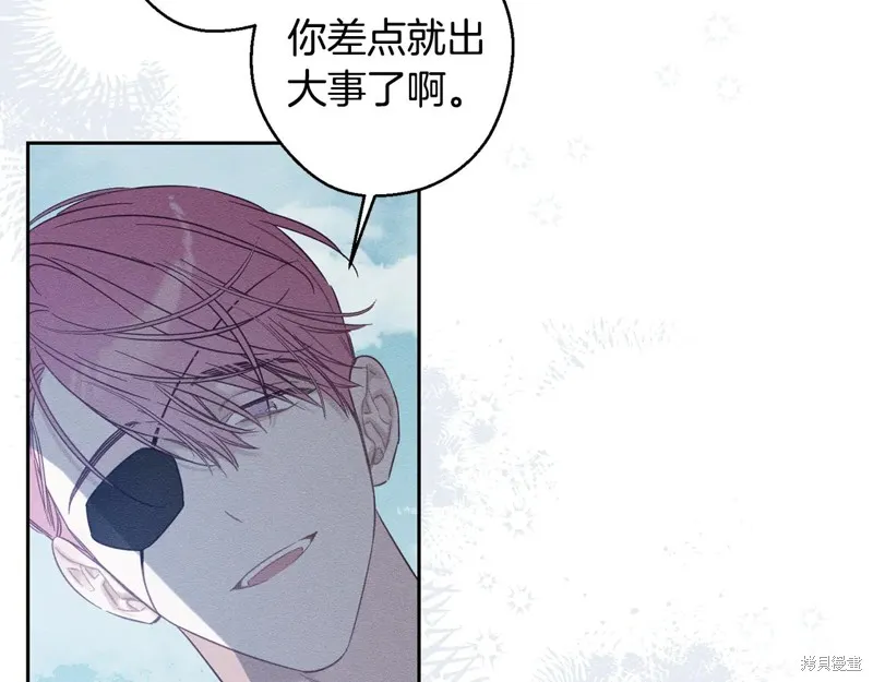 先把弟弟藏起來吧,第83话,第128张