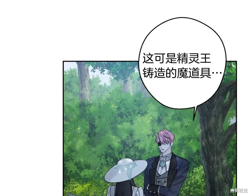 先把弟弟藏起來吧,第83话,第13张