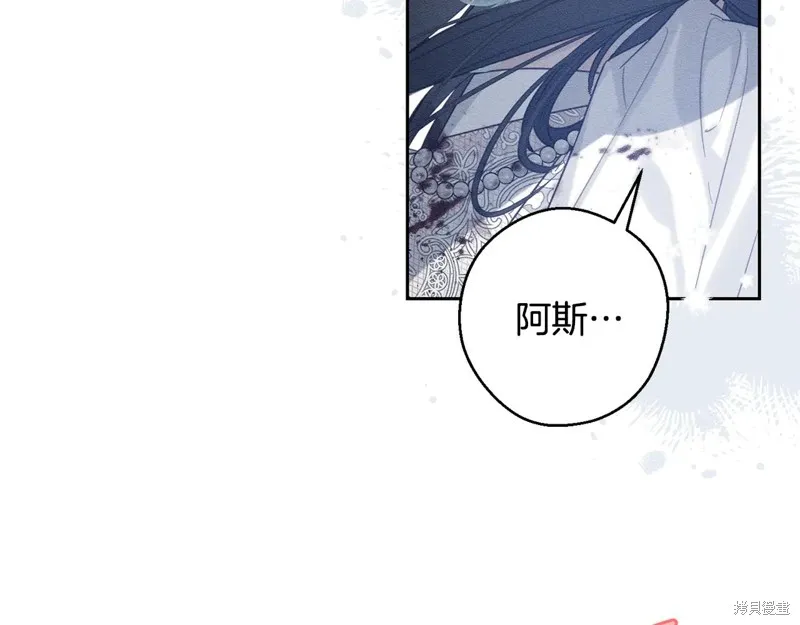 先把弟弟藏起來吧,第83话,第130张