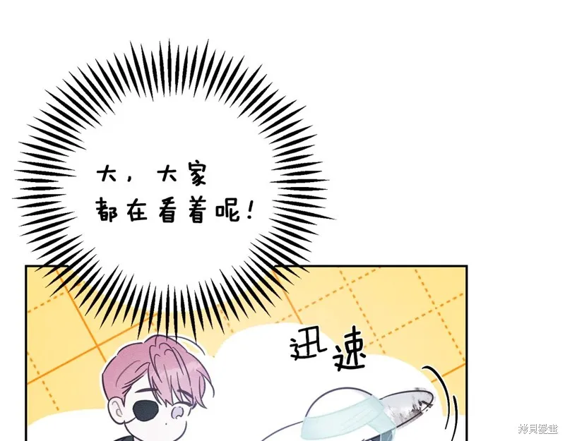 先把弟弟藏起來吧,第83话,第133张