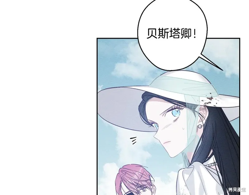 先把弟弟藏起來吧,第83话,第135张