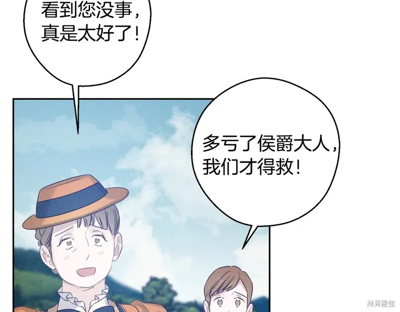 先把弟弟藏起來吧,第83话,第137张