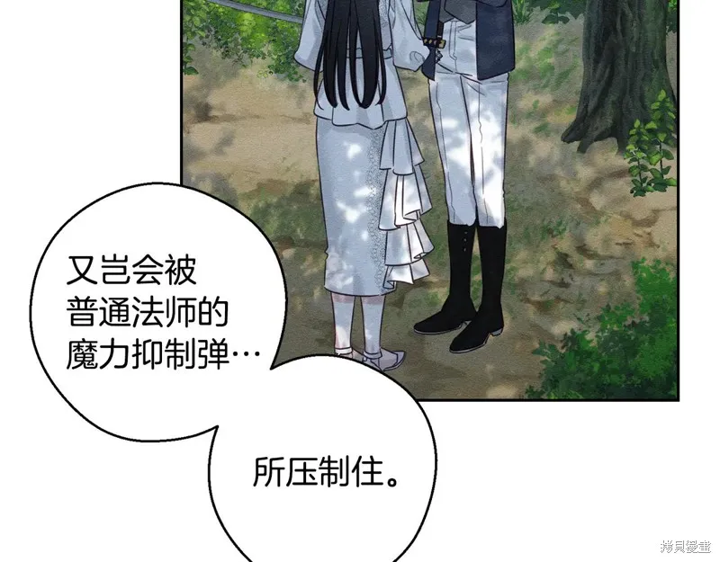 先把弟弟藏起來吧,第83话,第14张