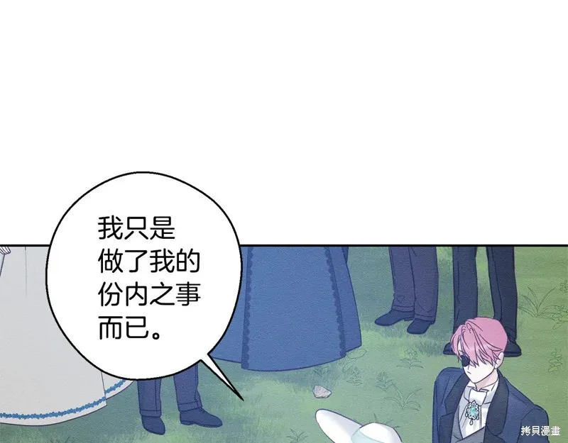 先把弟弟藏起來吧,第83话,第140张