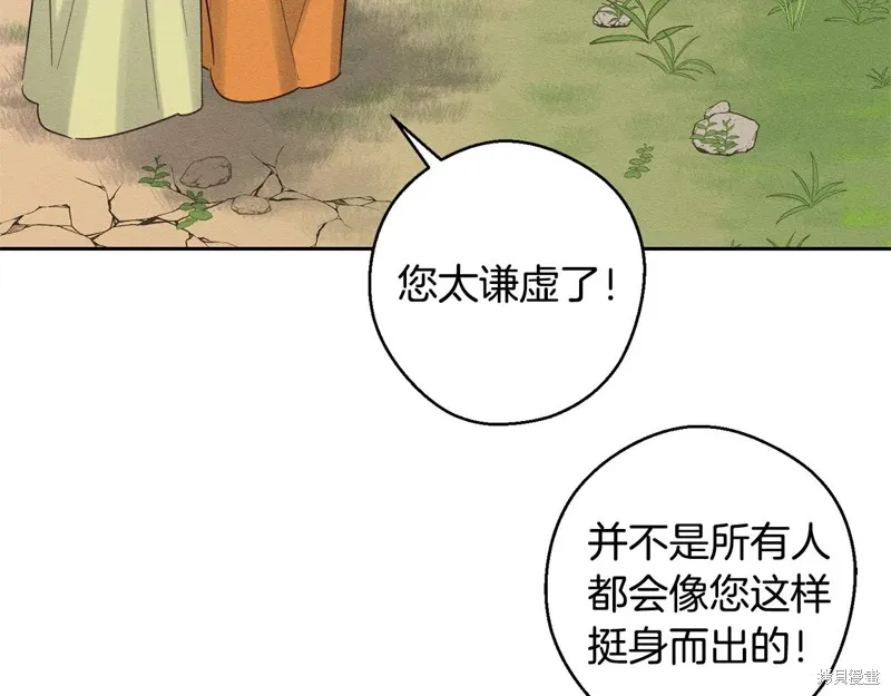 先把弟弟藏起來吧,第83话,第142张