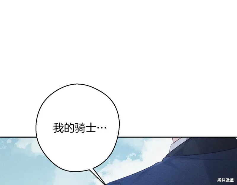 先把弟弟藏起來吧,第83话,第147张
