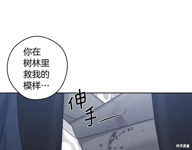 先把弟弟藏起來吧,第83话,第154张