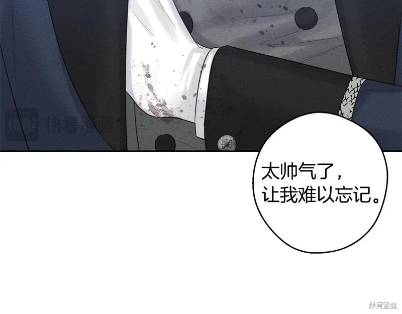 先把弟弟藏起來吧,第83话,第155张