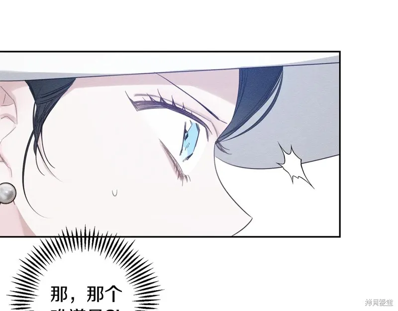 先把弟弟藏起來吧,第83话,第156张