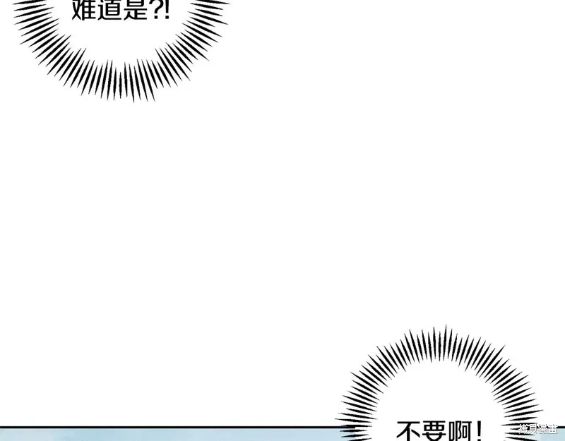 先把弟弟藏起來吧,第83话,第157张