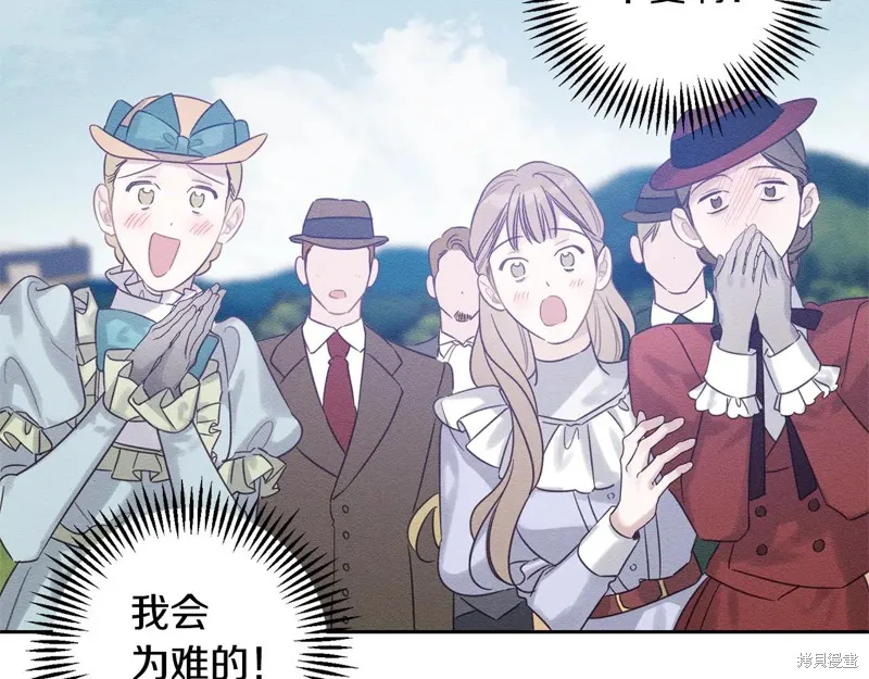 先把弟弟藏起來吧,第83话,第158张