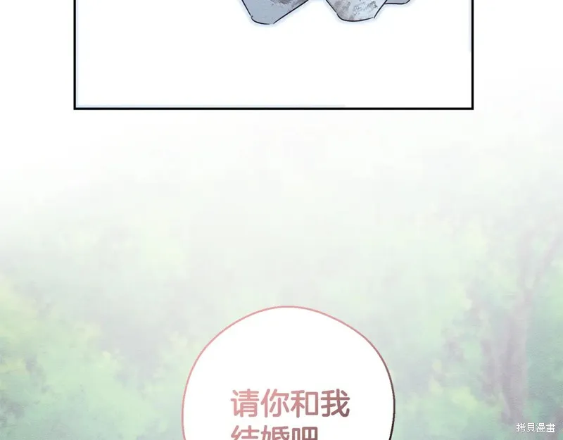 先把弟弟藏起來吧,第83话,第162张
