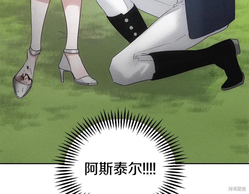 先把弟弟藏起來吧,第83话,第165张