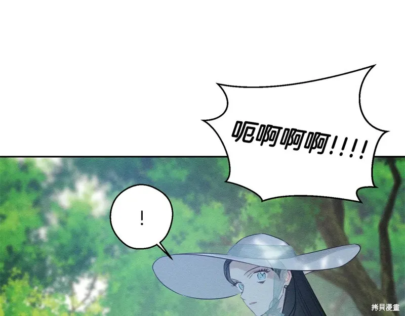 先把弟弟藏起來吧,第83话,第17张