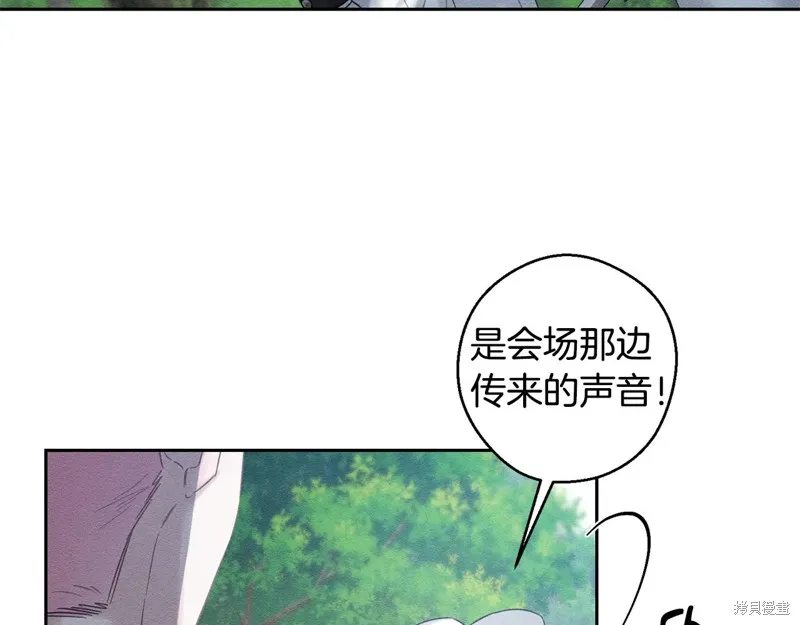 先把弟弟藏起來吧,第83话,第19张