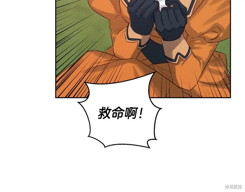 先把弟弟藏起來吧,第83话,第24张