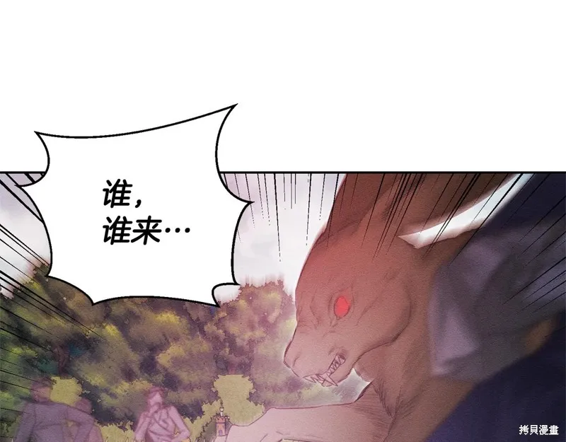 先把弟弟藏起來吧,第83话,第25张