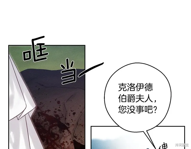 先把弟弟藏起來吧,第83话,第36张