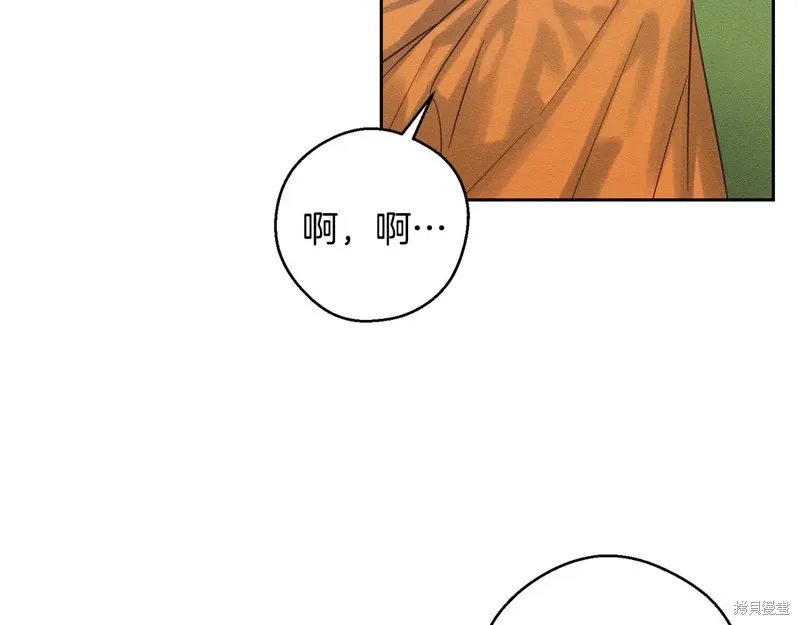 先把弟弟藏起來吧,第83话,第38张