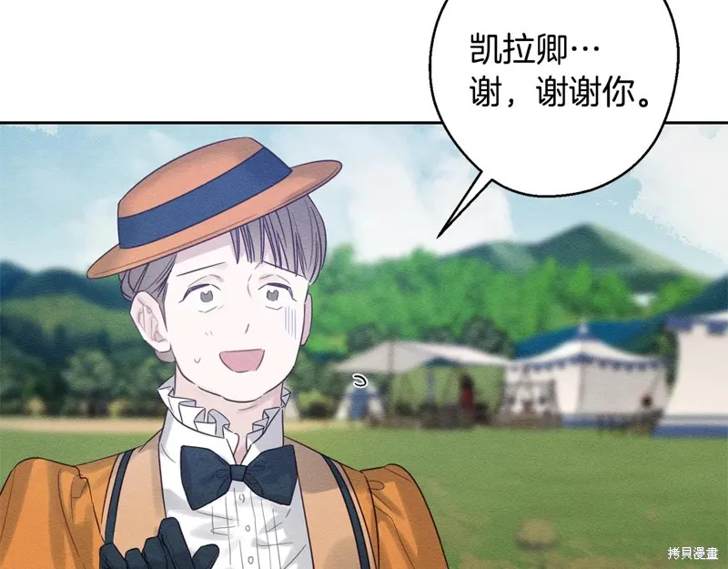 先把弟弟藏起來吧,第83话,第39张