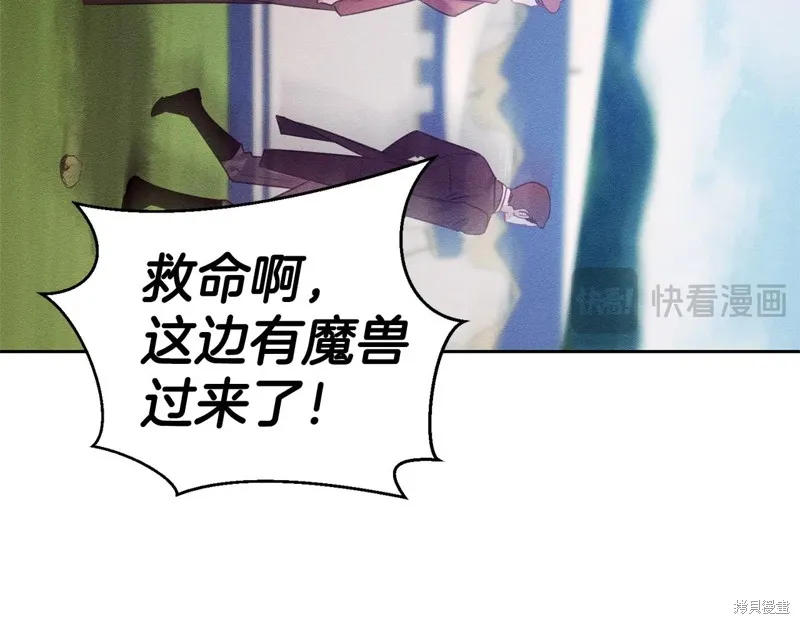 先把弟弟藏起來吧,第83话,第47张