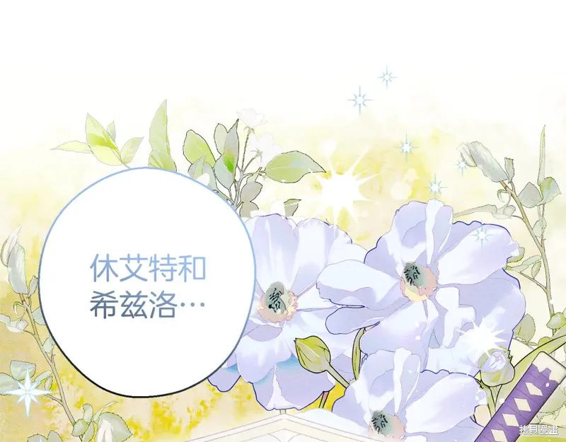 先把弟弟藏起來吧,第83话,第5张