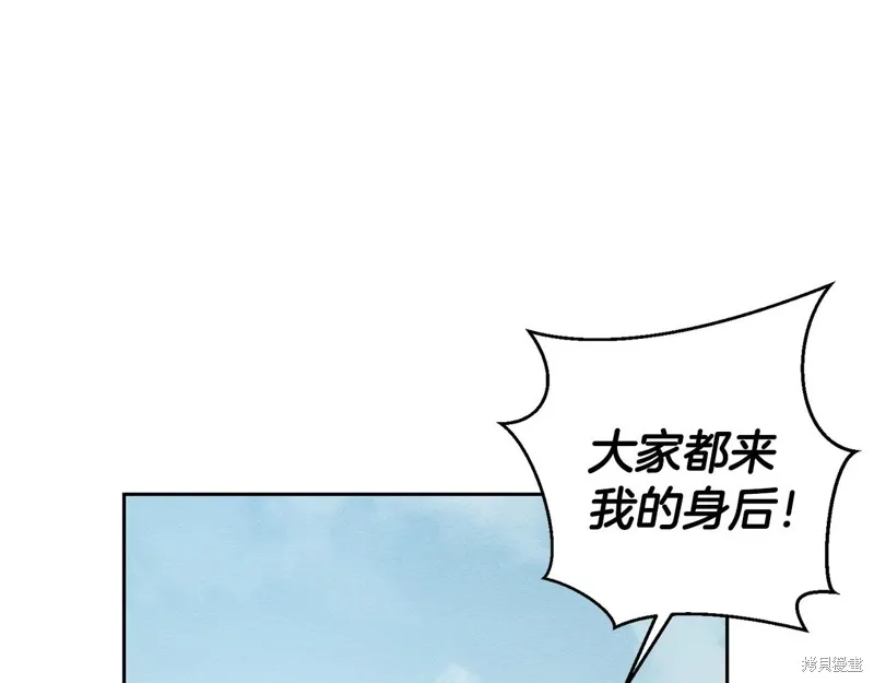 先把弟弟藏起來吧,第83话,第53张
