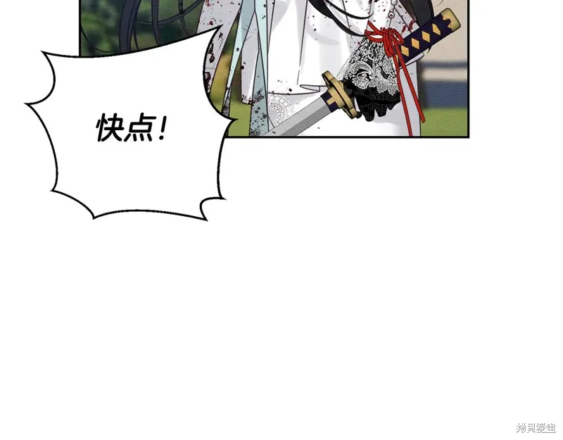 先把弟弟藏起來吧,第83话,第55张