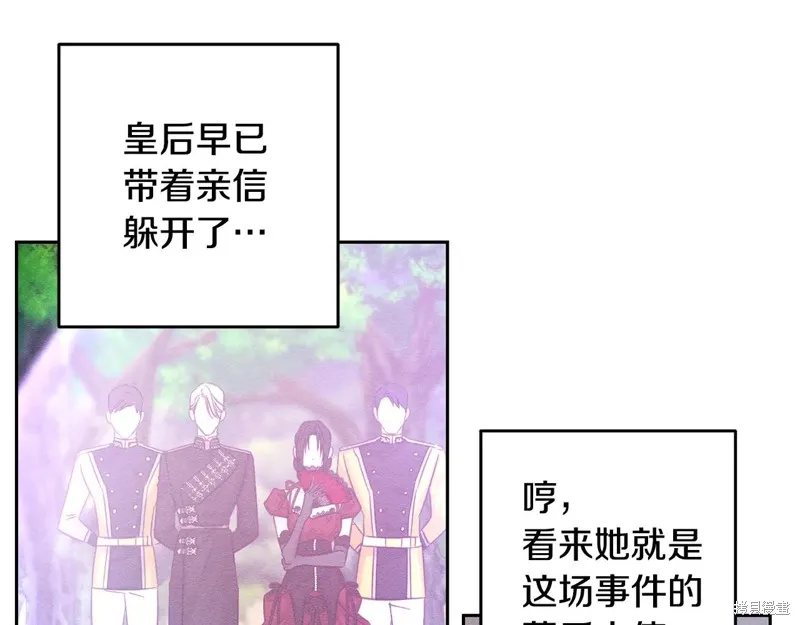 先把弟弟藏起來吧,第83话,第59张