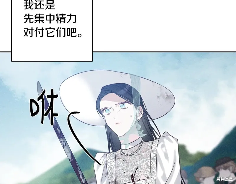 先把弟弟藏起來吧,第83话,第62张