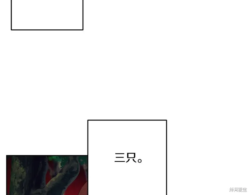 先把弟弟藏起來吧,第83话,第65张