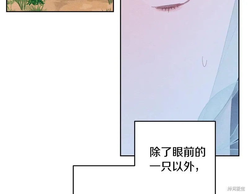 先把弟弟藏起來吧,第83话,第67张