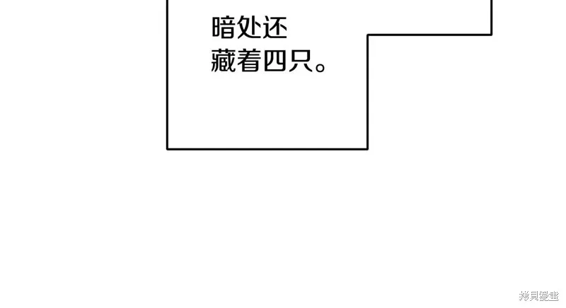 先把弟弟藏起來吧,第83话,第68张