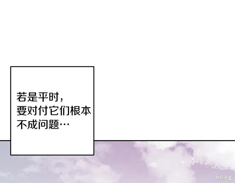先把弟弟藏起來吧,第83话,第69张