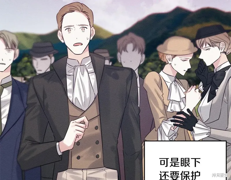 先把弟弟藏起來吧,第83话,第70张