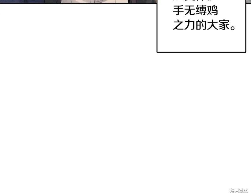 先把弟弟藏起來吧,第83话,第71张