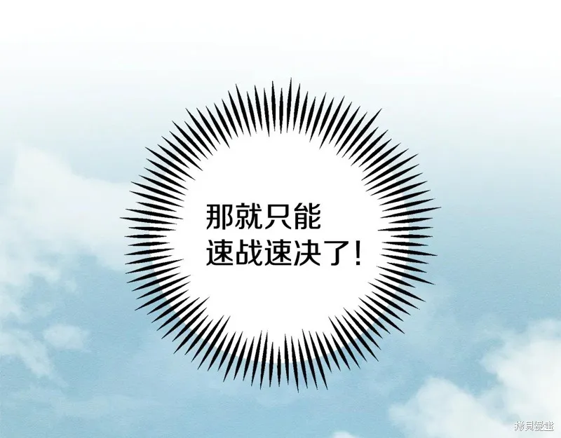 先把弟弟藏起來吧,第83话,第73张