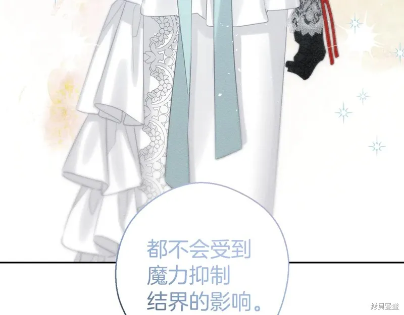 先把弟弟藏起來吧,第83话,第8张