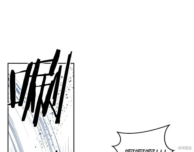 先把弟弟藏起來吧,第83话,第86张