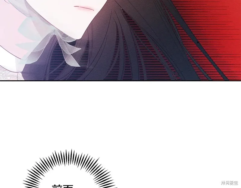 先把弟弟藏起來吧,第83话,第90张