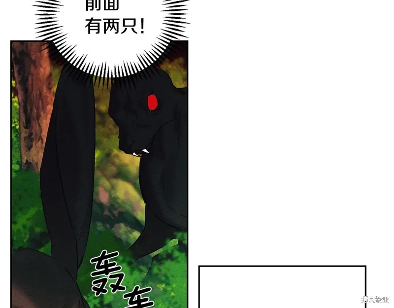先把弟弟藏起來吧,第83话,第91张