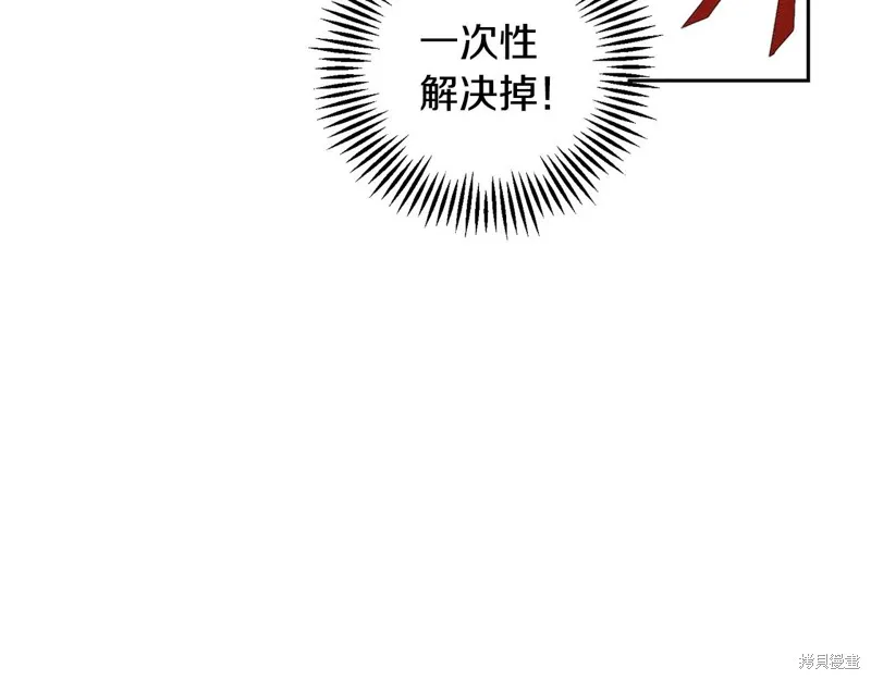 先把弟弟藏起來吧,第83话,第93张