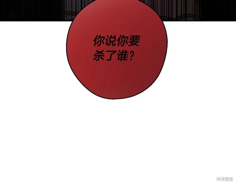先把弟弟藏起來吧,第74话,第10张