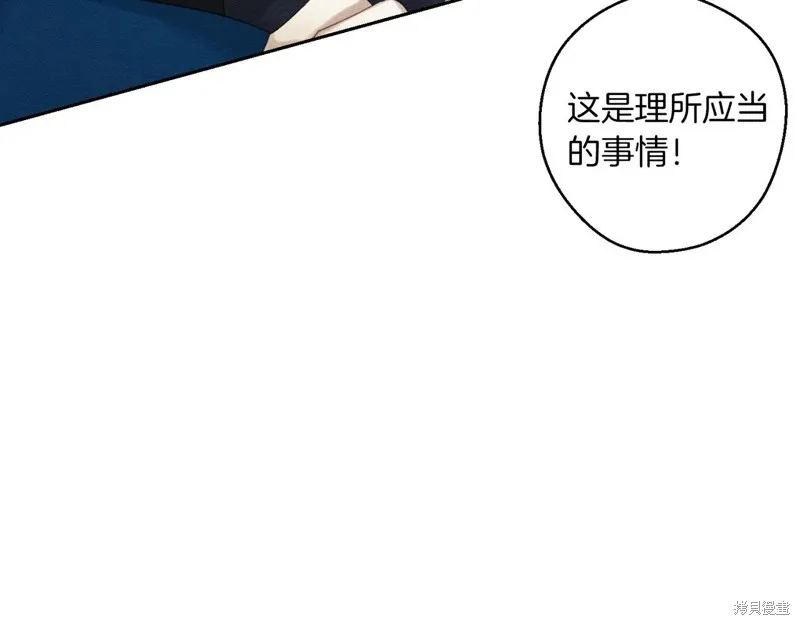 先把弟弟藏起來吧,第74话,第100张