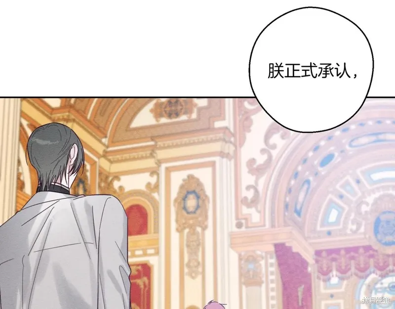 先把弟弟藏起來吧,第74话,第101张